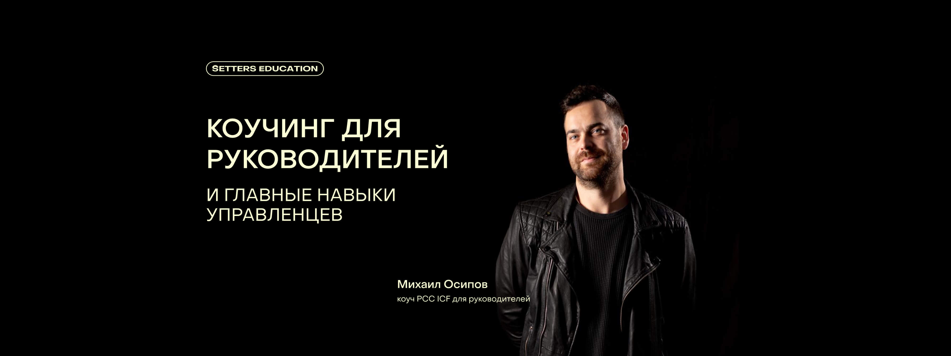 Как коучинг помогает управленцам расти без выгорания